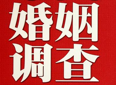 「哈尔滨市私家调查」公司教你如何维护好感情